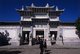 China: Entrance to the Mu Family Mansion (Mushi Shisifu), Old Town, Lijiang, Yunnan Province